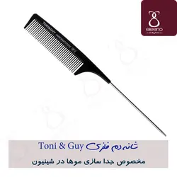 شانه دم فلزی تونی اند گای Tony&Guy برای جدا سازی مو در شینیون • الینو