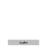 میز تلویزیون مدرن MDF مدل A06