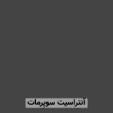 میز تلویزیون مدرن MDF مدل A06