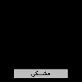 جاکفشی مدل ونوس