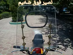 طلق موتور نصیر فوق ضخیم میله پلیسی لوازم پلیسی کامل درجه یک 😍👍