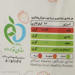 مربا توت فرنگی بیژن - 290 گرم