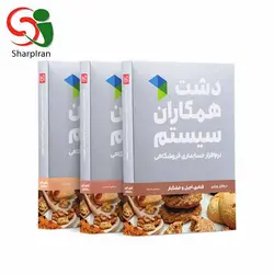 نرم افزار قنادی، شیرینی فروشی، آجیل و خشکبار فروشی دشت سطح استاندراد - فروشگاه اینترنتی شارپ ایران | فروشگاه تخصصی تجهیزات فروشگاهی