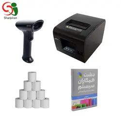 پک حرفه ای فروشگاهی - فروشگاه اینترنتی شارپ ایران | فروشگاه تخصصی تجهیزات فروشگاهی