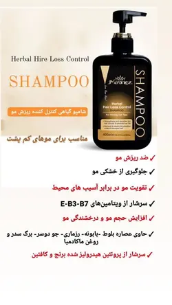 شامپو بلوط و قهوه مارونز