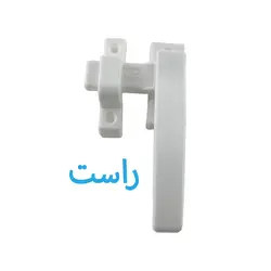 دستگیره چفت درب آلومینیوم