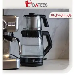 چای ساز داتیس مدل DTM_111