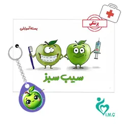 سیب سبز پزشکی prime ویژه علوم پایه شهریور 1403 💚