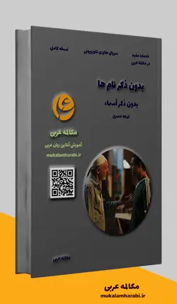 سریال بدون ذکر نام ها