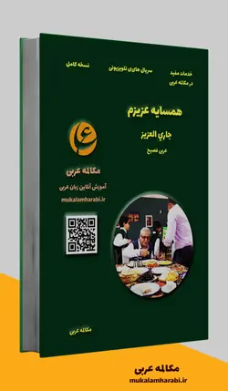 سریال همسایه عزیزم