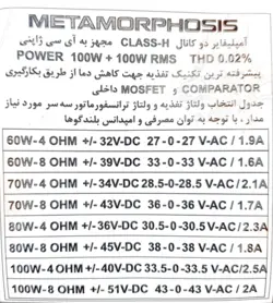 ماژول آمپلی فایر 2 کاناله 100 وات STK ICE POWER