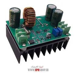 ماژول افزاینده 600 وات DC به DC با قابلیت تنظیم ولتاژ خروجی