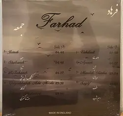 جمعه_فرهاد (۳۳ دور)