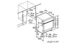 ماشین ظرفشویی بوش توکار SMI66MS01B