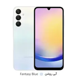 گوشی موبايل سامسونگ مدل Galaxy A25 5G ظرفیت 128 گیگابایت رم 6 گیگابایت - فروشگاه آنلاین موبایل و لوازم جانبی