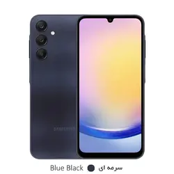 گوشی موبايل سامسونگ مدل Galaxy A25 5G ظرفیت 128 گیگابایت رم 6 گیگابایت - فروشگاه آنلاین موبایل و لوازم جانبی