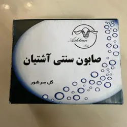 صابون گل سرشور تقویت کننده ساقه مو و رشد مو