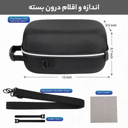 قیمت و خرید کیف مسافرتی مخصوص PlayStation VR2 مشکی | گیم پاس