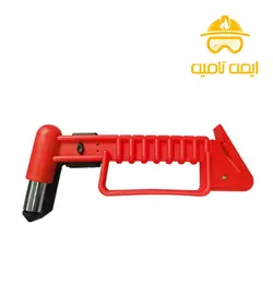 چکش اضطراری خودرو یک طرفه همرا با تضمین کیفیت ! | ایمن تامین