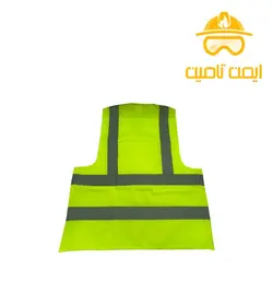 جلیقه ایمنی شبرنگ دار | ایمن تامین عرضه کننده تجهیزات ایمنی