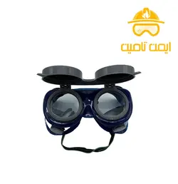 عینک جوشکاری دو جداره اخوان(تضمین کیفیت) + قیمت | ایمن تامین
