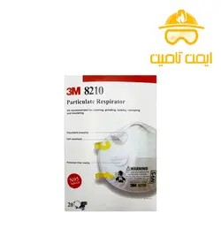 ماسک تنفسی 3M مدل N95 8210 اصل آمریکا! | ایمن تامین