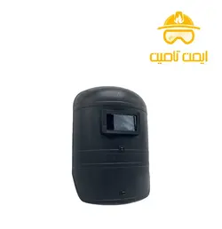 گارد دستی هلالی ایمنی جوشکاری تک پلاست | ایمن تامین