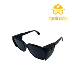 عینک ایمنی جوشکاری پارس اپتیک | ایمن تامین