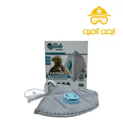 ماسک ایمنی ffp3 8226 پایش | ایمن تامین