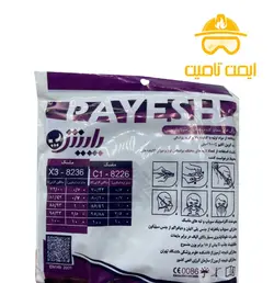 ماسک ایمنی ffp3 8226 پایش | ایمن تامین