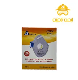 ماسک ایمنی سوپاپدار دلتا FFP3 8226 | ایمن تامین