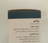 ویکیور گیاهی ,حب جدوار تسکین دردهای شدید مفصلی ترک اعتیاد