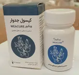 ویکیور گیاهی ,حب جدوار تسکین دردهای شدید مفصلی ترک اعتیاد