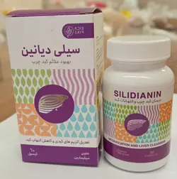 سیلی دیانین درمان کبد چرب