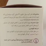 سیلی دیانین درمان کبد چرب