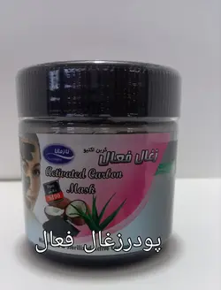 پودر زغال اکتیو ماسک صورت از بین برنده انواع جوش ولک صورت