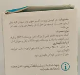 پروست اکسیر جلوگیری از التهاب و اسپاسم پروستات