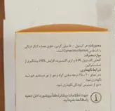 اکسینارین گیاهی ،کاهش کلسترول و تری گلیسرید و تصلب شرائین