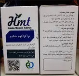 قرص تراگزاکوم