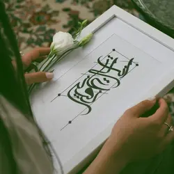 «انت لی، عانقینی»