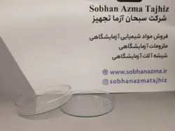 پلیت شیشه ای - پتری دیش