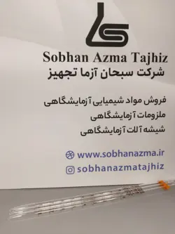 پیپت مدرج برند زیماکس چک