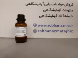 دی متیل آمینو اتانول برند مرک آلمان کد 803237