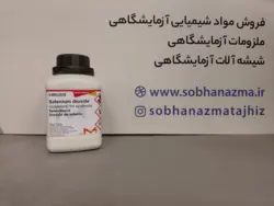سلنیوم دی اکساید برند مرک آلمان کد 800653