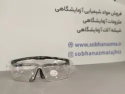 عینک آزمایشگاهی
