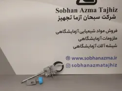 گیره بورت فلزی تکی