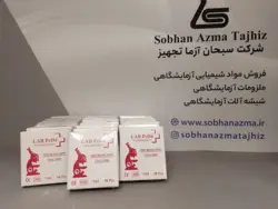 لام آزمایشگاهی معمولی