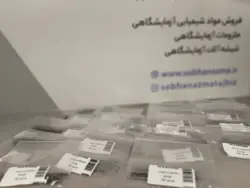 لوپ آزمایشگاهی