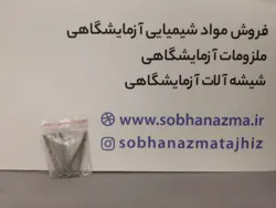 لوپ آزمایشگاهی
