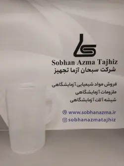 بشر دسته دار پلاستیکی